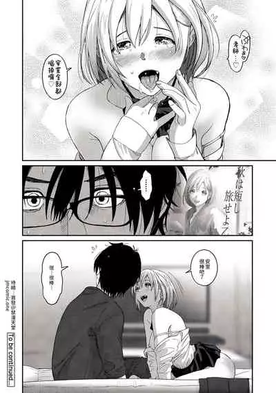 Itaiamai | 痛苦的甜蜜 Ch. 1-8