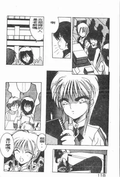 -Demo I Desu Suki Damon