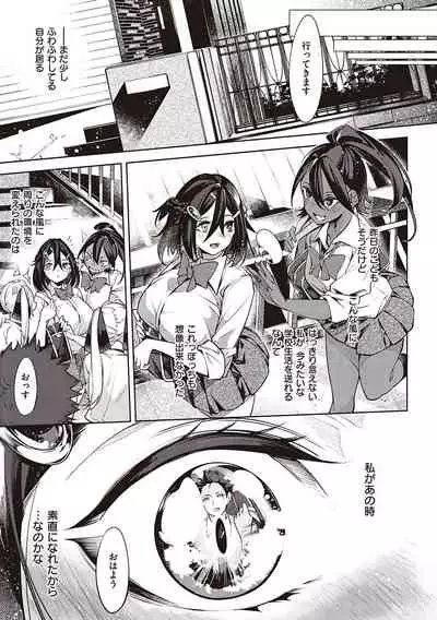 Netsuretsu!? na Hitomi