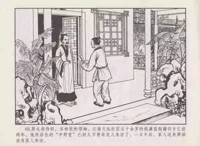 史上名妓 秦淮翘楚-柳如是（张子明 2010年11月）