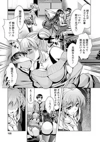 3 Shimai o Meshiagare