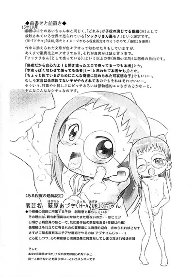 Ryuushutsujamakko Hazuki Ura