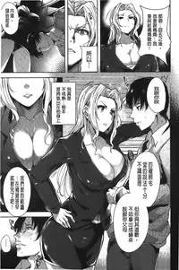 [Tomohiro Kai] Silk no Kajitsu | 絲緞般的果実 [Chinese]