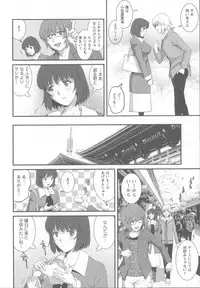 [Saigado] Hitoduma Onnakyoshi Main-san 1