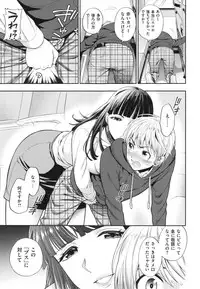 [Azuma Tesshin] Ochite Torokete