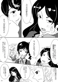 [FILM GRAIN (Torisawa Kabuto)] 2 in 1 Lovers (Aikatsu!) [Digital]