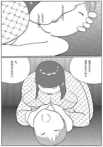 Azami