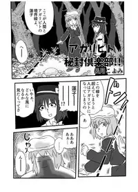 (C90) [02 (Various)] Touhou 2P de Shinu Goudou (Touhou Project)