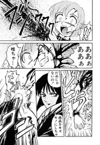 [Uziga Waita] GAME OVER