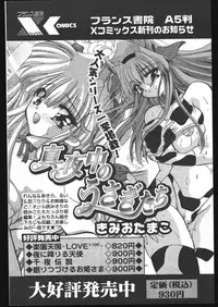 COMIC Papipo 2005-05