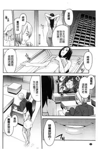 [Zonda] Hitozuma x Netorare [Chinese]