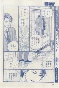 MAGAZINE BE×BOY 2015-03