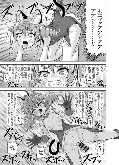 [Eclipse (Kouan)] Hoshi Asobi (Star Twinkle PreCure)