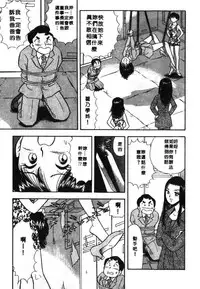 [Satou Marumi] Ooku OL Hakusho | 麻辣上班女郎 2 [Chinese]