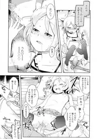 COMIC LO 2011-03 Vol. 84