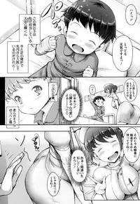 [Usyuuri] Hana Musubu, Minamo no Koi. [Digital]