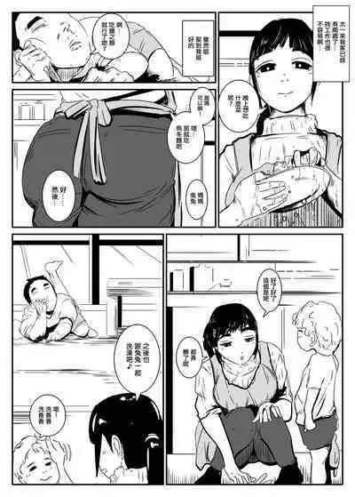 Ga Aniyome to Iu Aiba o Etari | 有此兄嫂如得愛馬