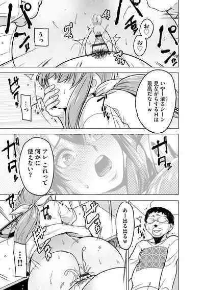 Cyberia Plus Vol. 13