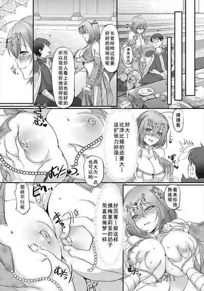 Kyonyuu Fantasy 2 if Ch. 2