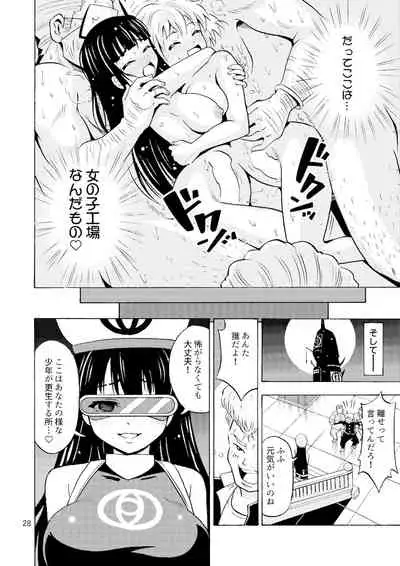 ブラック女の子工場