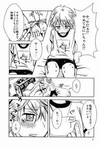 (C80) [S.tacru (Tkym)] Doushite Oniichan