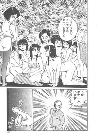 [Hayakawa Mamoru] BORDER