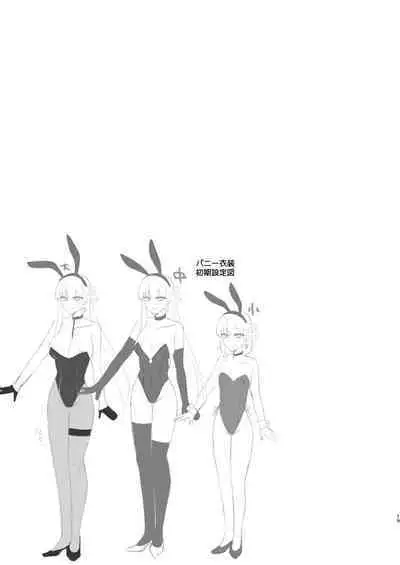 Kyou mo Bunny de Kama-chan