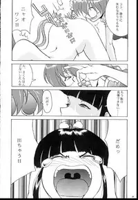 (CR21) [Manga Super (Nekoi Mie)] Romance 2 (Sakura Taisen)