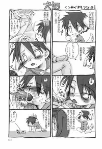 [Narushige Rinpei] Shikazono Gakuen Hiyoko Club