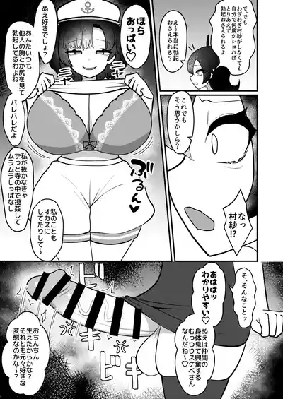 [Enumgata (Zack)] Muranue futanari seishori kiroku (Touhou Project) [Digital]