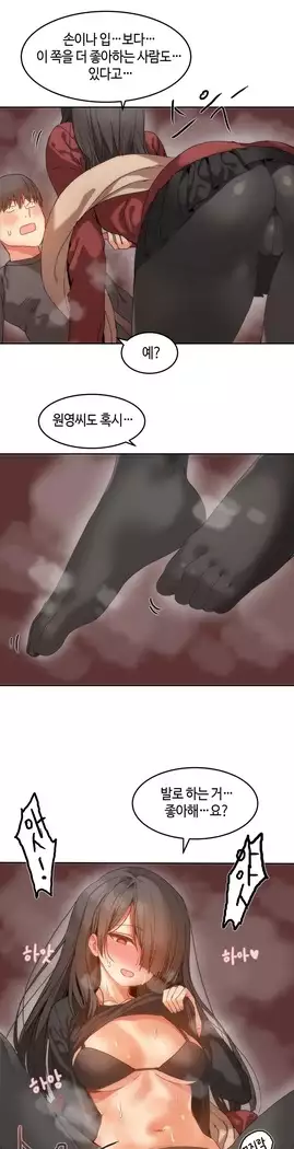 Hari's Lumpy Sharehouse Ch.0-18