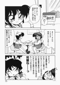 [Jam Neko] Ai no Sandan Inpou