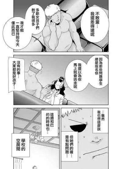 聖華女学院高等部公認竿おじさん 総集編