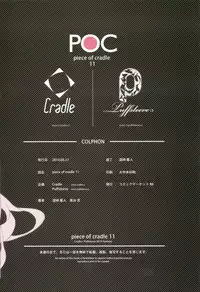 (C86) [Cradle、Puffsleeve (Misaki Kurehito、Kuroya Shinobu)] Piece of Cradle Vol.11
