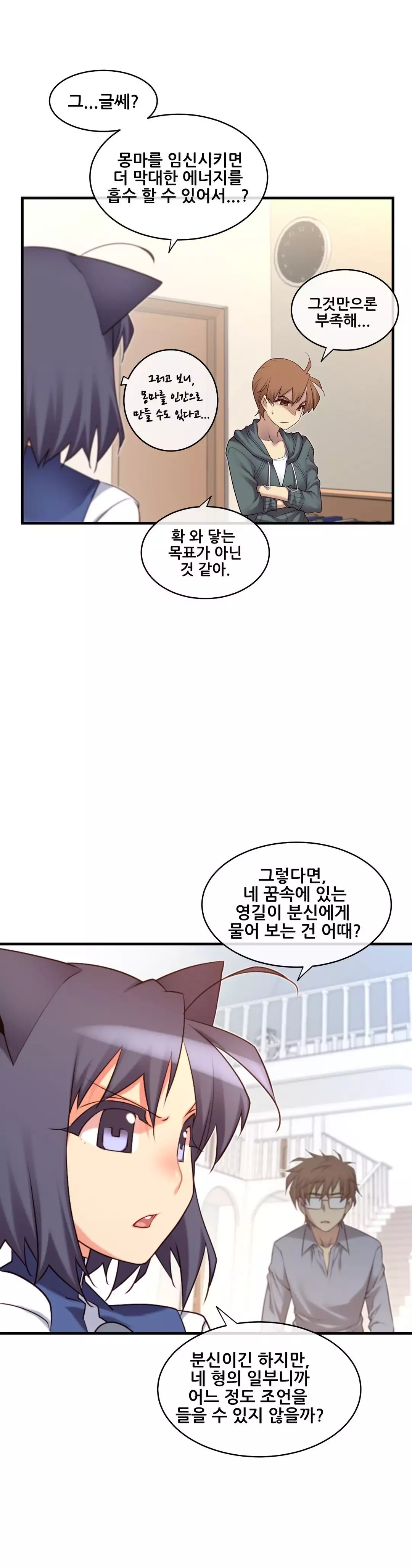 Master in My Dreams Ch.90-130