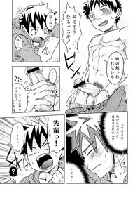 Ebitendon - Kurakura Trapper!!