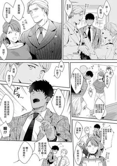 [Satomichi] Motto, Iyarashii Mannequin | 更加、淫乱的服装模特 Ch. 1-3 [Chinese] [马栏山汉化组x冒险者公会] [Digital]