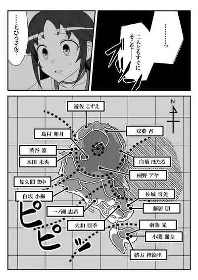 [Shiranai] Deremasu Battle Royale (THE iDOLM@STER CINDERELLA GIRLS)