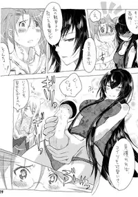 [Mimishiki (Mimishiki)] Poison Berry (Gakuen Mokushiroku Highschool of the Dead)