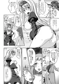 [chaccu] Walpurgis no Inmu Aido Iris [Digital]