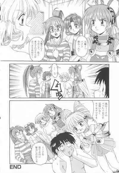 CAN CAN BUNNY ANTHOLOGY COMIC 2