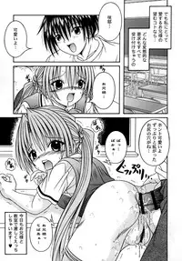 (C71) [AIU SHOW COMMUNICATION (Aiba Shouho)] SAKUTSUBA! SPECIAL2 (Sister Princess)