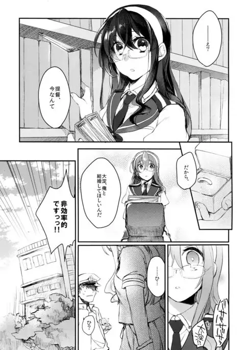 Hikouritsuteki Engage