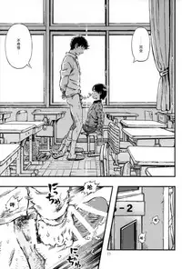 (C87) [Minori Kenkyuujo (Minori Kenshirou)] Calpis no Awa [Chinese] [沒有漢化]