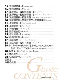 [Hiroki Yagami] G-taste 5