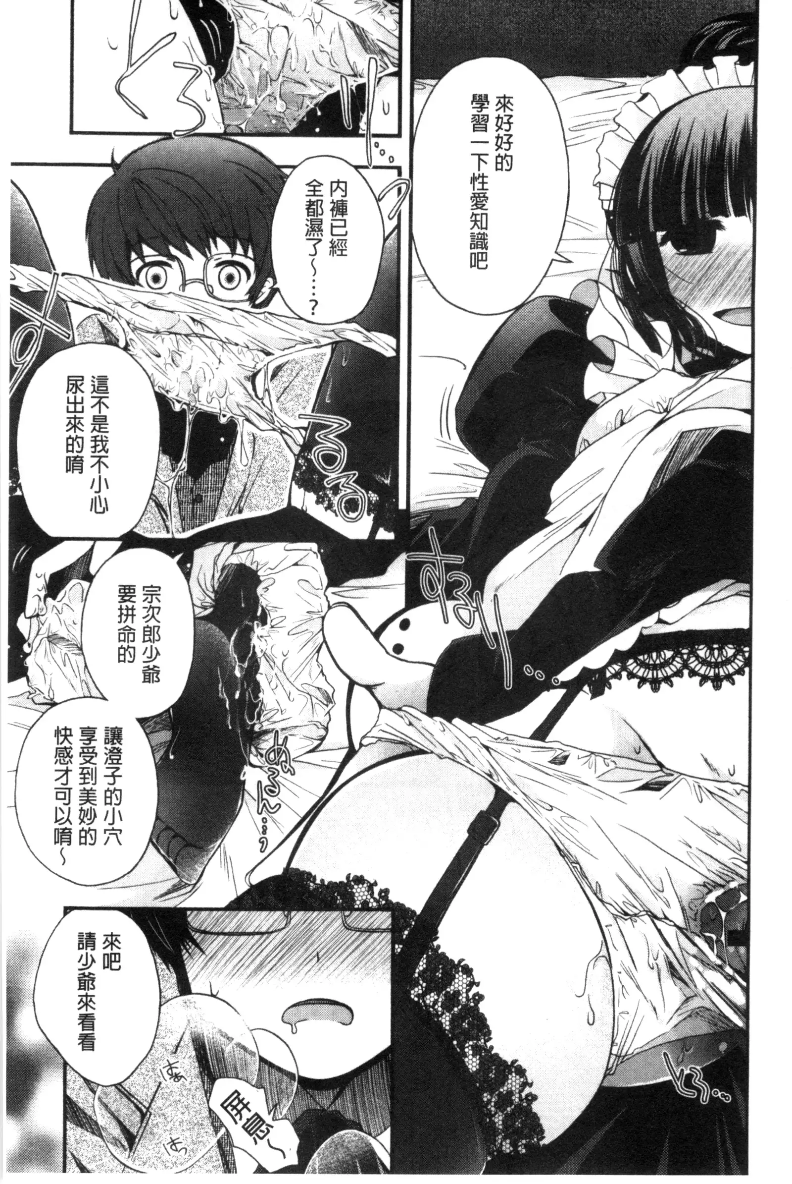 Jyunren Prison | 純戀監禁牢獄