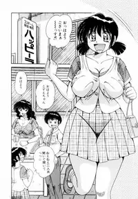 [Umino Sachi] Fight！ Vol.1