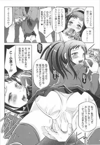 [Maccha Chamomo] Kinki no Satougashi