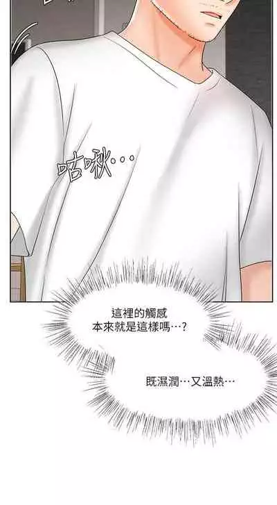 【周一连载】业绩女王（作者：洗髮精&耀安） 第1~38话