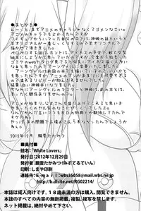 (C83) [Misuterutein (Oborogumo Takamitsu)] White Lovers (Busou Shinki)